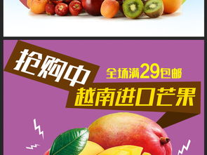 水果电商视觉盛宴 火龙果猕猴桃芒果丑桔高清PSD模板全解析